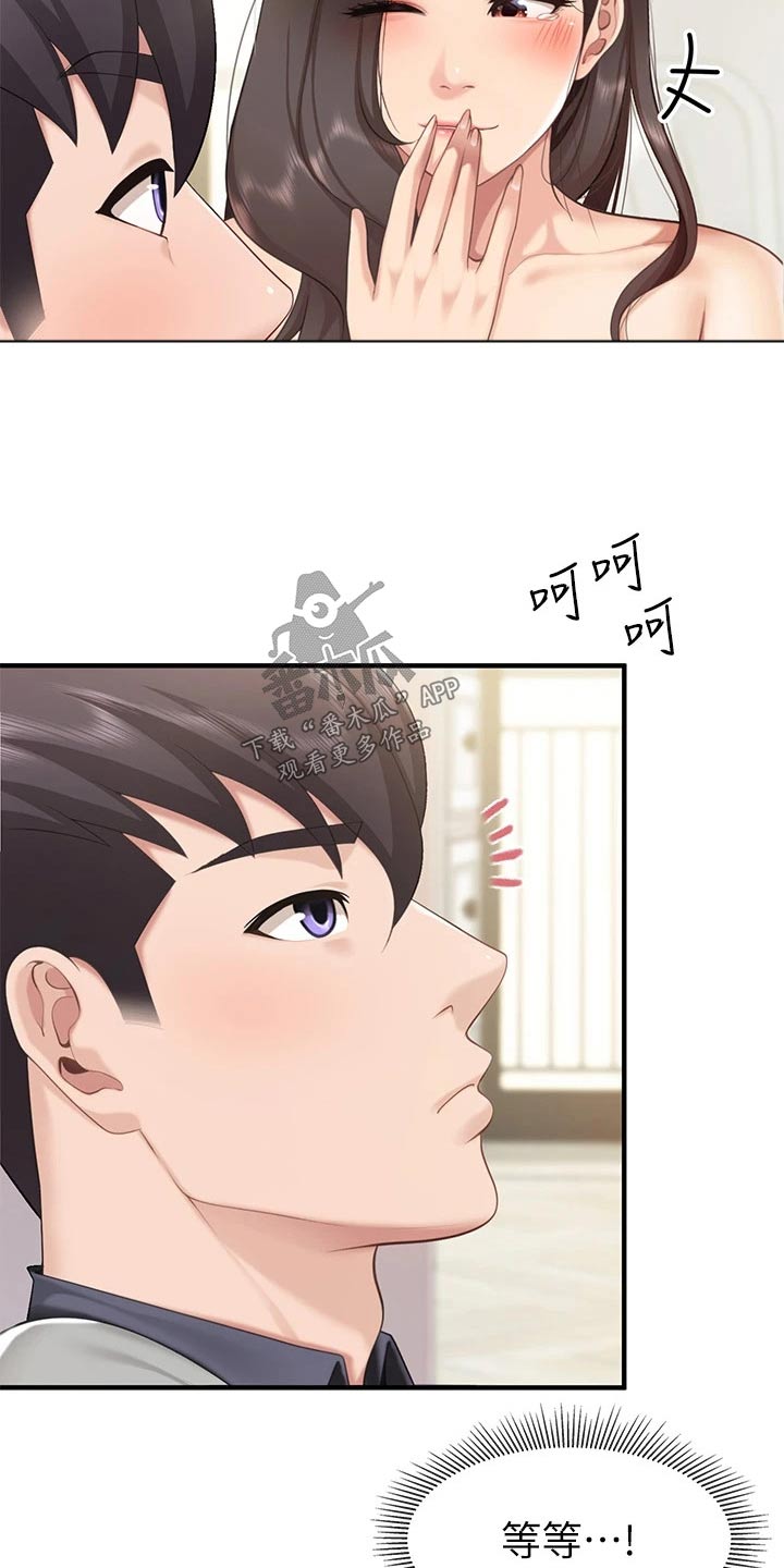 《餐厅里的秘密》漫画最新章节第38章：同意免费下拉式在线观看章节第【10】张图片