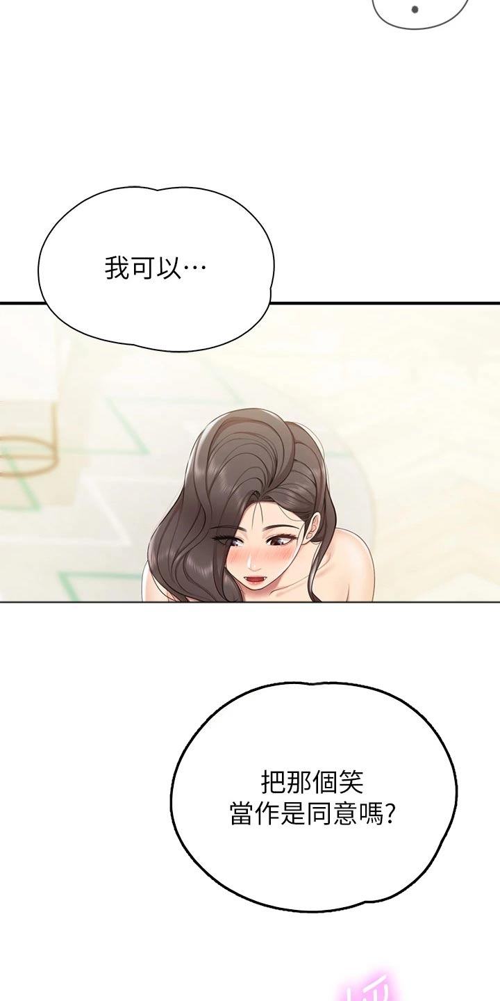 《餐厅里的秘密》漫画最新章节第38章：同意免费下拉式在线观看章节第【7】张图片