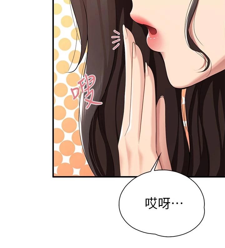 《餐厅里的秘密》漫画最新章节第38章：同意免费下拉式在线观看章节第【14】张图片