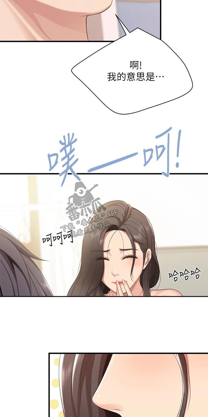 《餐厅里的秘密》漫画最新章节第38章：同意免费下拉式在线观看章节第【15】张图片