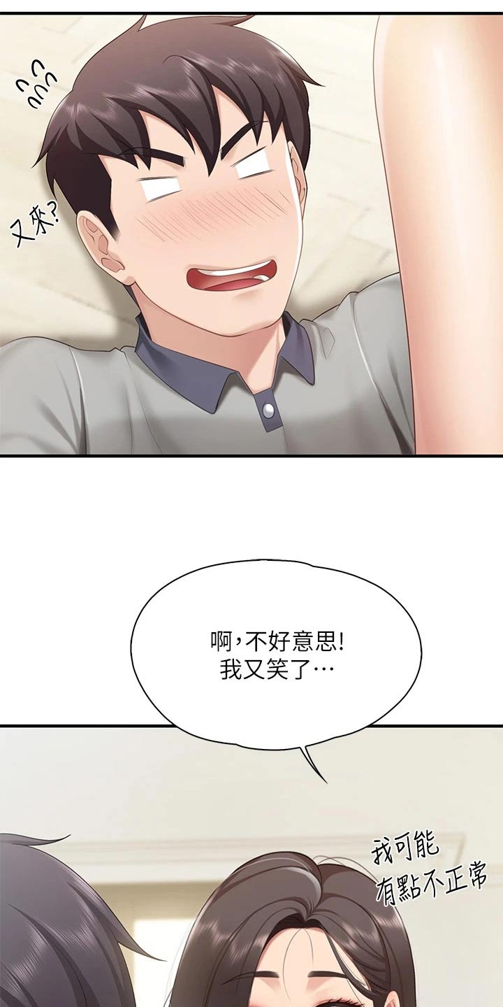 《餐厅里的秘密》漫画最新章节第38章：同意免费下拉式在线观看章节第【11】张图片