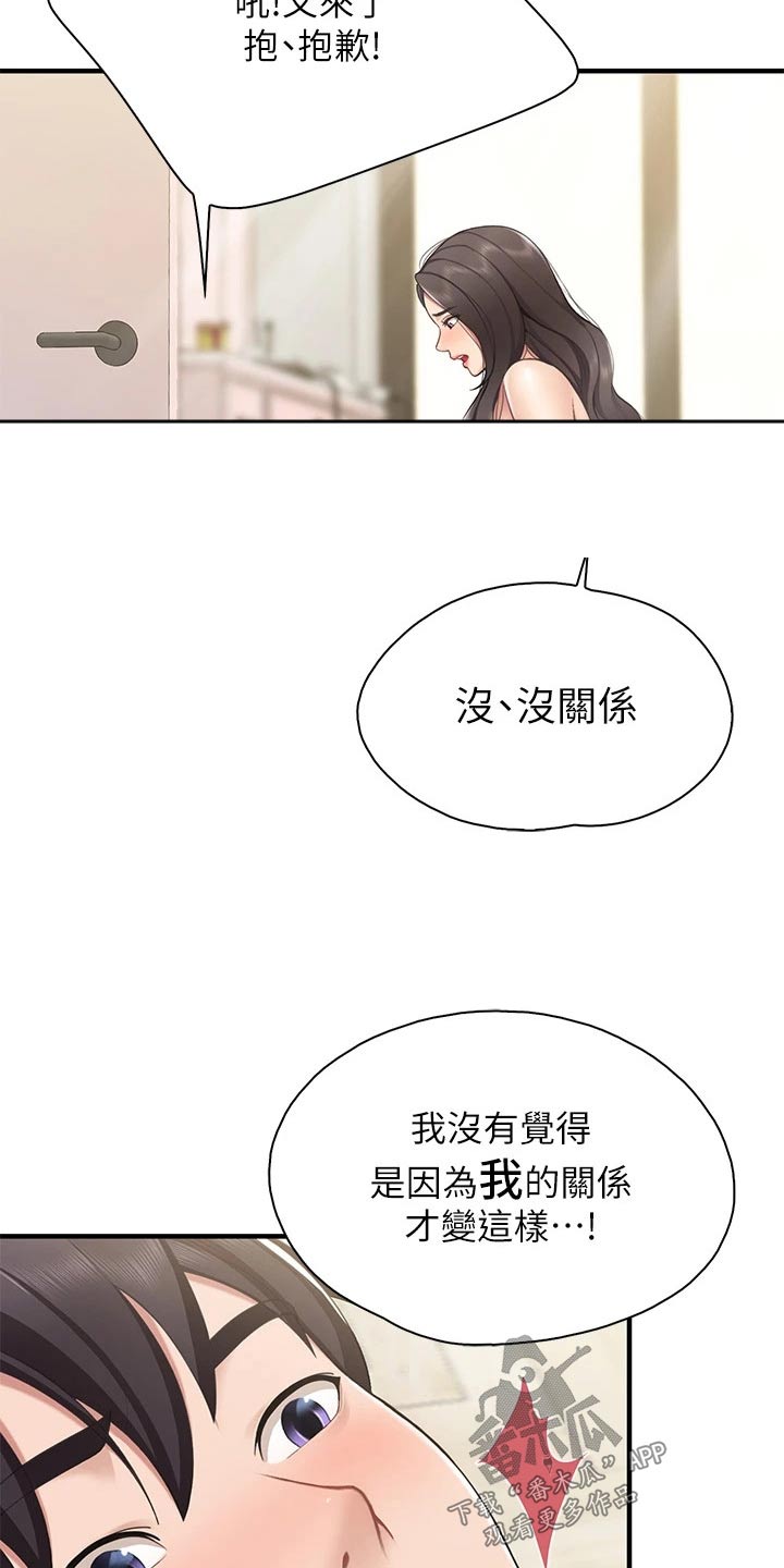 《餐厅里的秘密》漫画最新章节第38章：同意免费下拉式在线观看章节第【22】张图片