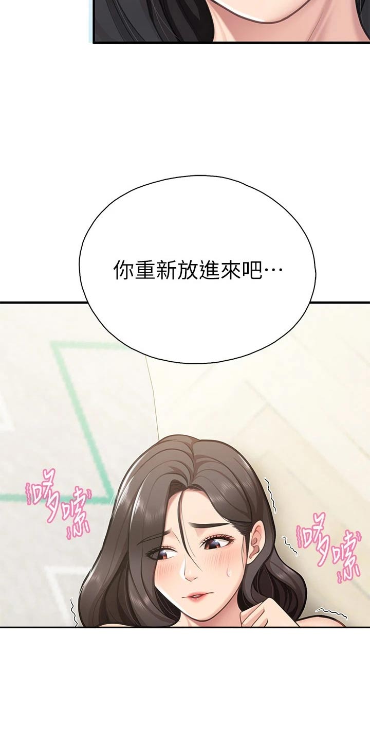 《餐厅里的秘密》漫画最新章节第39章：好奇怪免费下拉式在线观看章节第【3】张图片