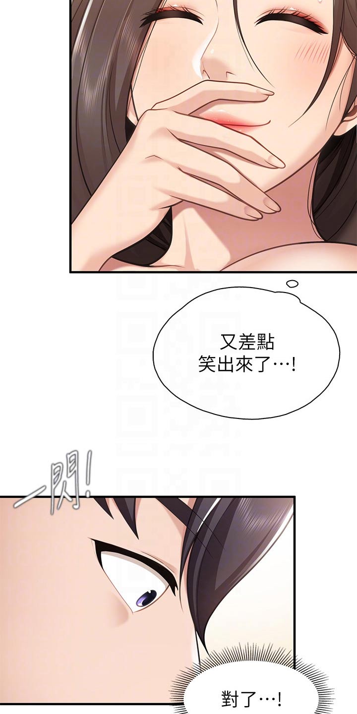 《餐厅里的秘密》漫画最新章节第39章：好奇怪免费下拉式在线观看章节第【10】张图片