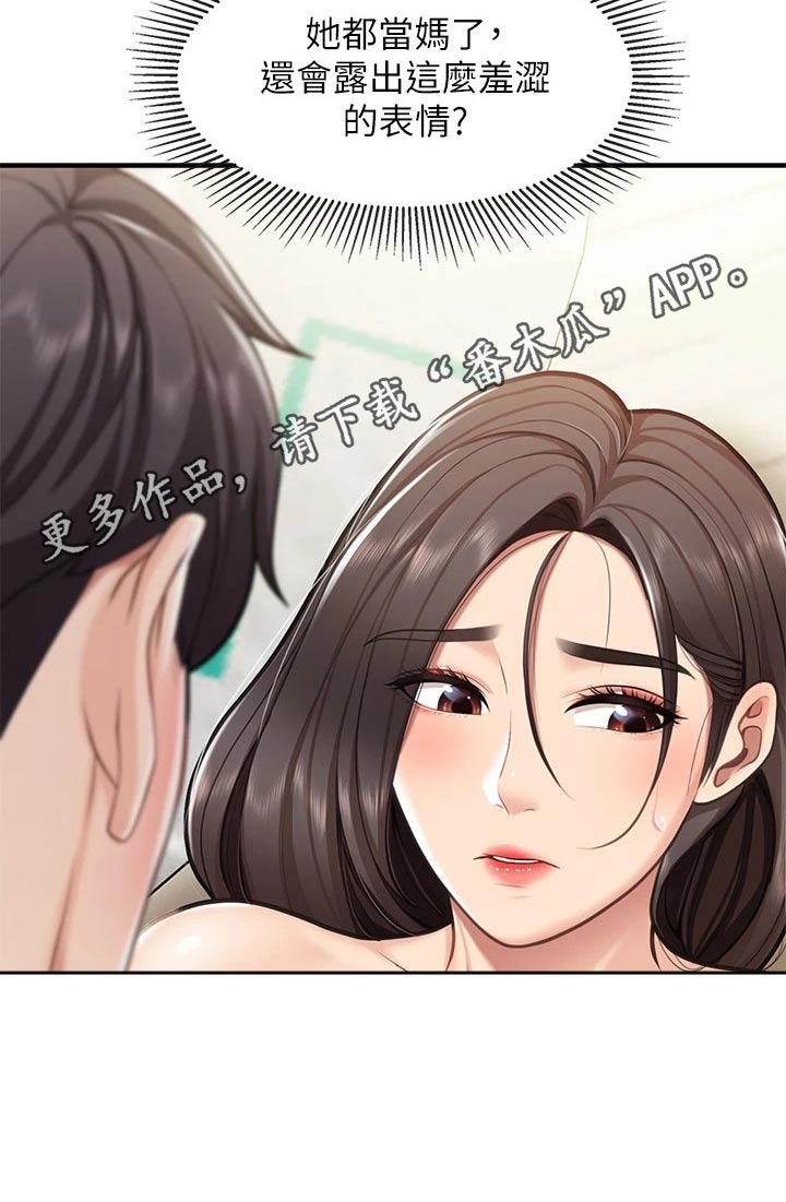 《餐厅里的秘密》漫画最新章节第39章：好奇怪免费下拉式在线观看章节第【1】张图片