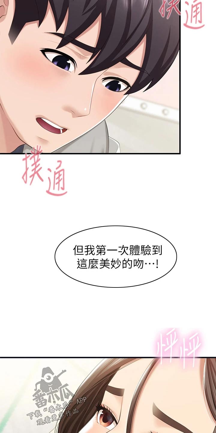 《餐厅里的秘密》漫画最新章节第39章：好奇怪免费下拉式在线观看章节第【22】张图片