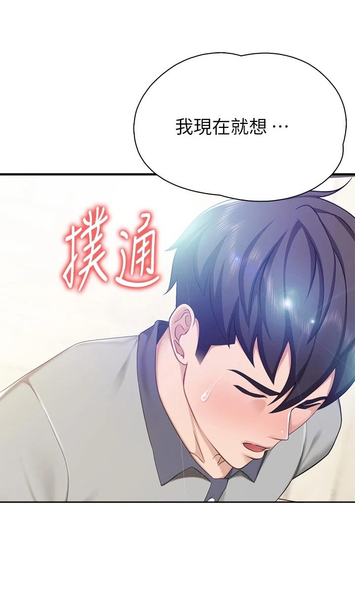 《餐厅里的秘密》漫画最新章节第39章：好奇怪免费下拉式在线观看章节第【18】张图片