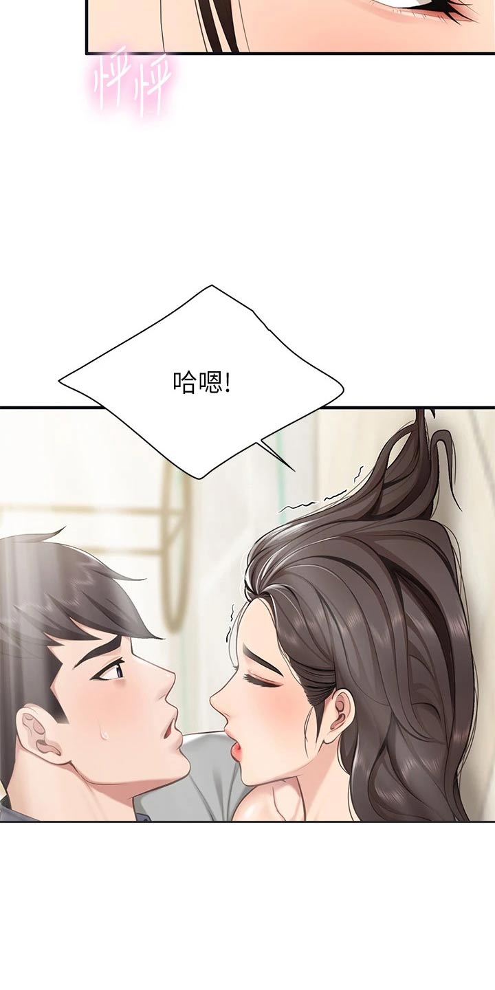 《餐厅里的秘密》漫画最新章节第39章：好奇怪免费下拉式在线观看章节第【20】张图片