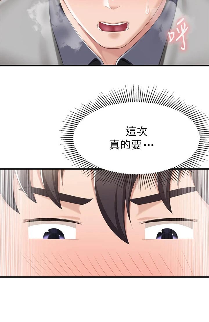 《餐厅里的秘密》漫画最新章节第39章：好奇怪免费下拉式在线观看章节第【14】张图片