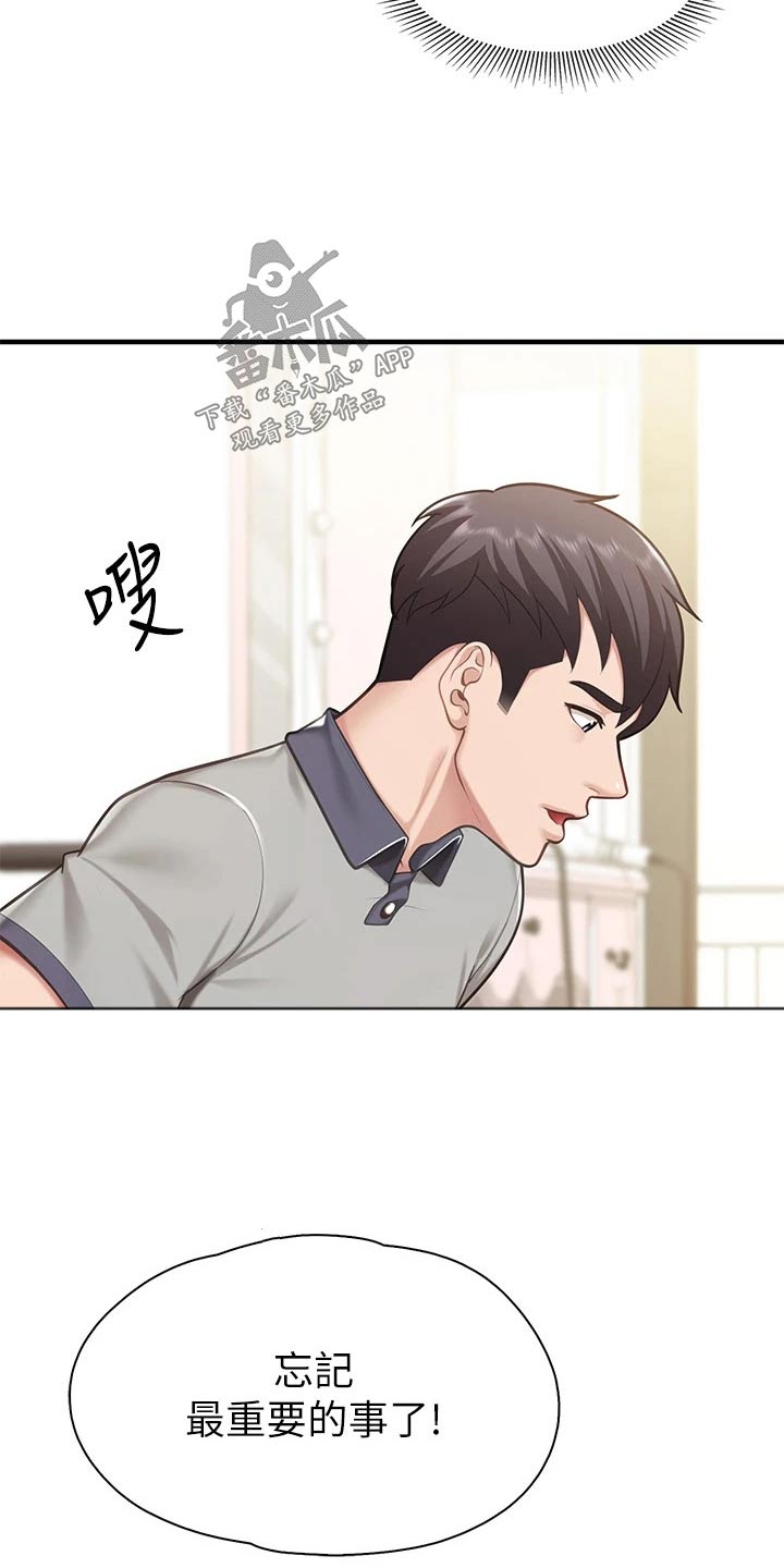 《餐厅里的秘密》漫画最新章节第39章：好奇怪免费下拉式在线观看章节第【9】张图片