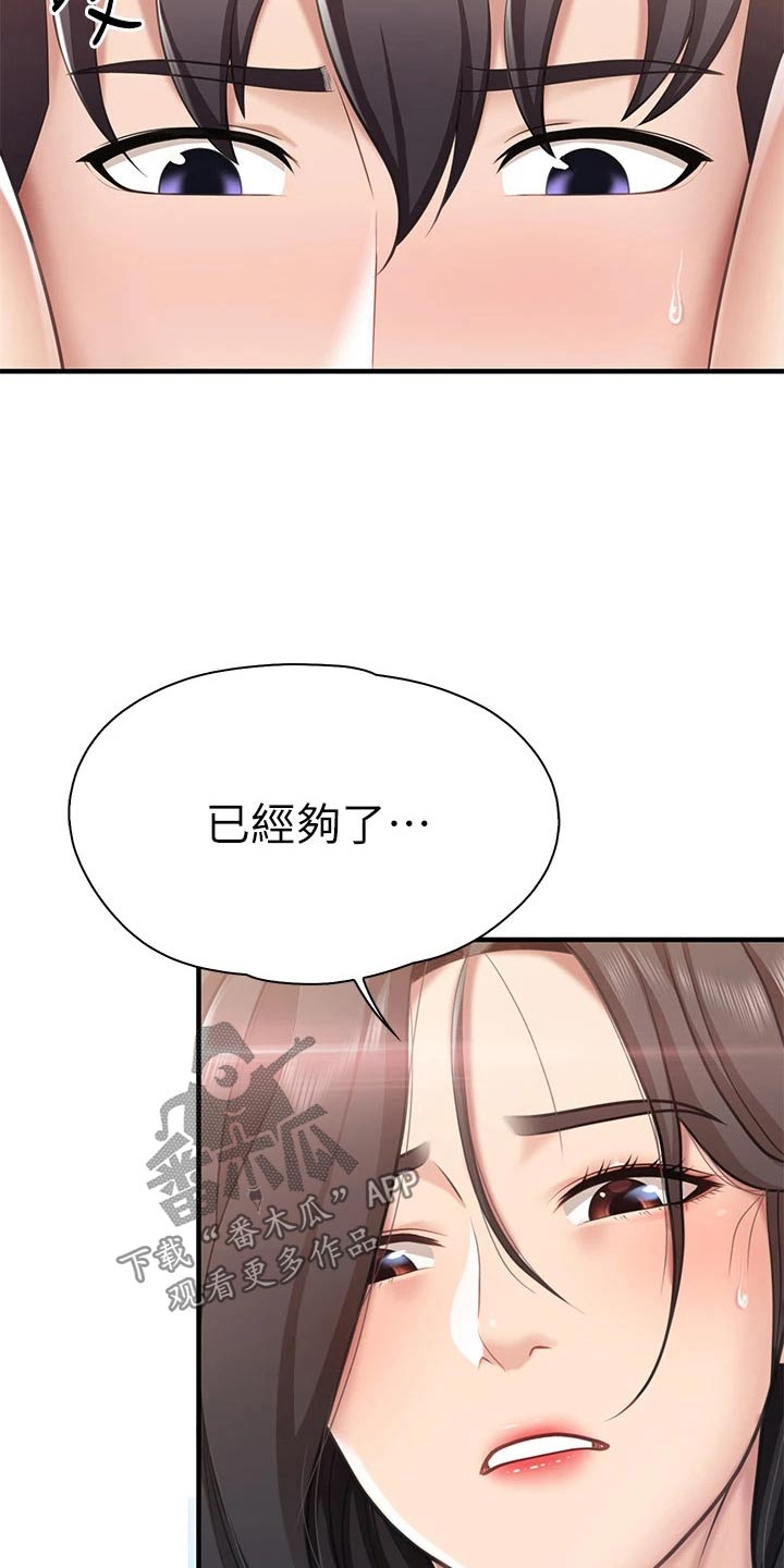 《餐厅里的秘密》漫画最新章节第39章：好奇怪免费下拉式在线观看章节第【4】张图片