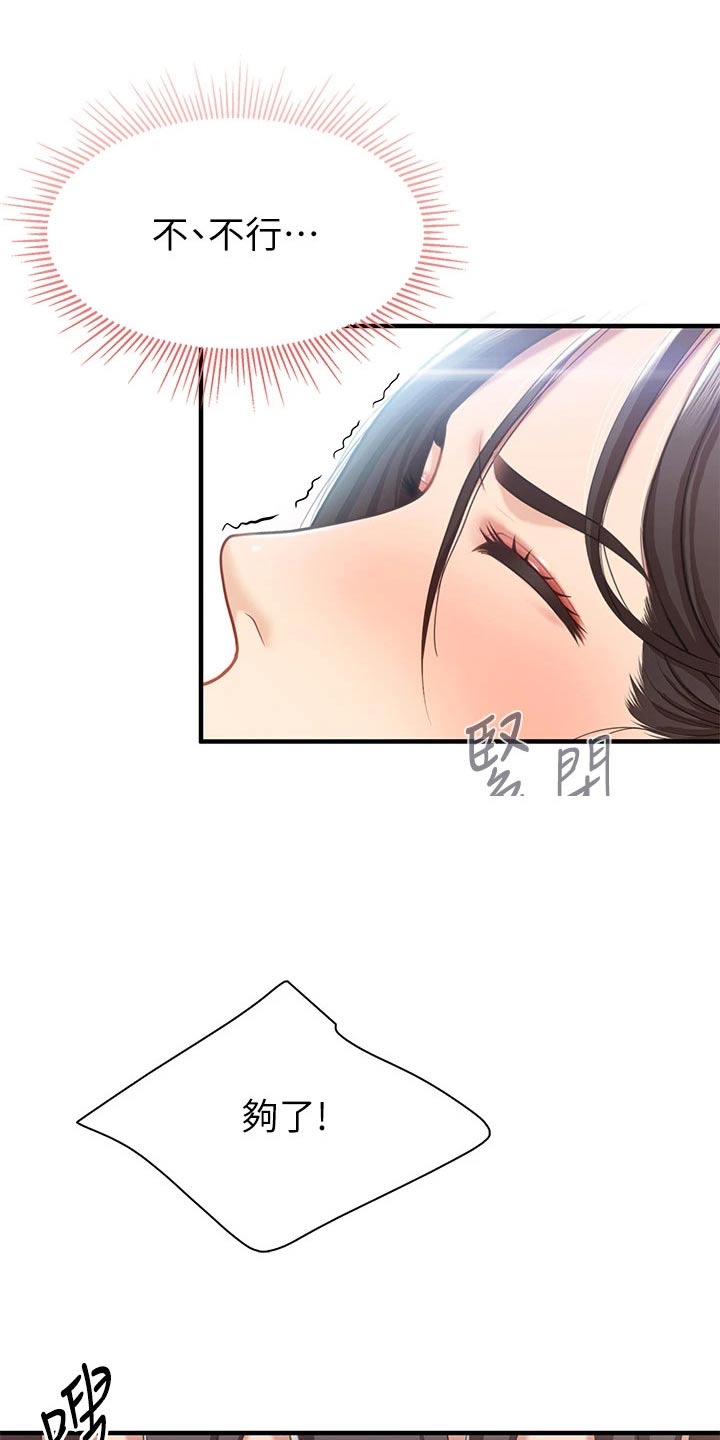 《餐厅里的秘密》漫画最新章节第39章：好奇怪免费下拉式在线观看章节第【5】张图片