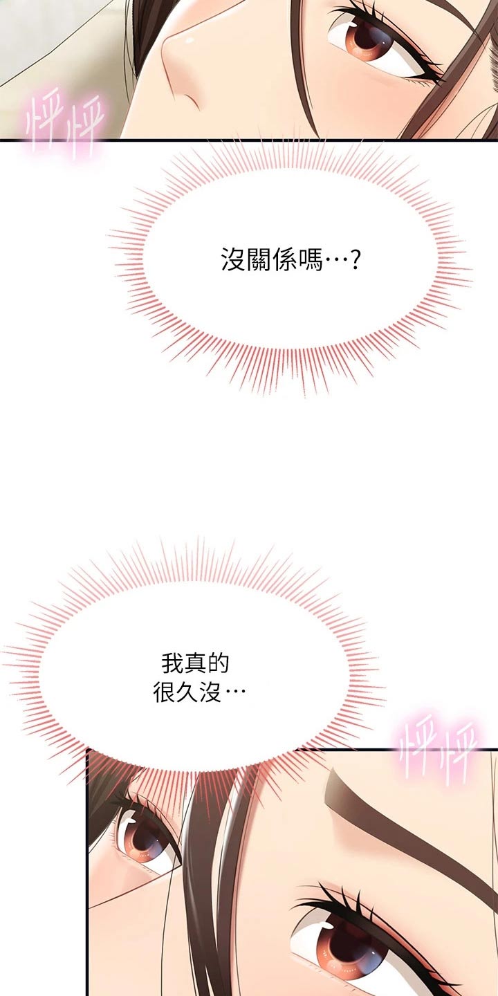 《餐厅里的秘密》漫画最新章节第39章：好奇怪免费下拉式在线观看章节第【21】张图片