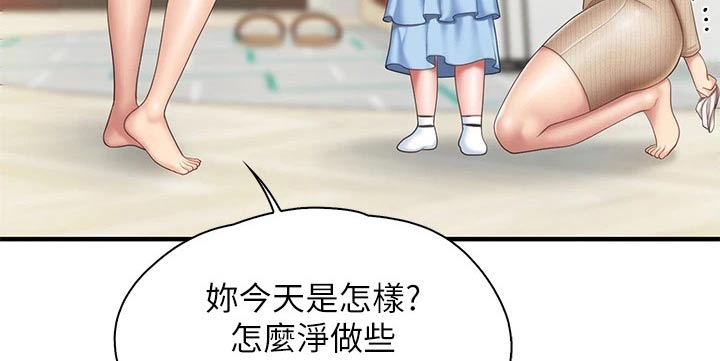 《餐厅里的秘密》漫画最新章节第41章：偷偷免费下拉式在线观看章节第【13】张图片