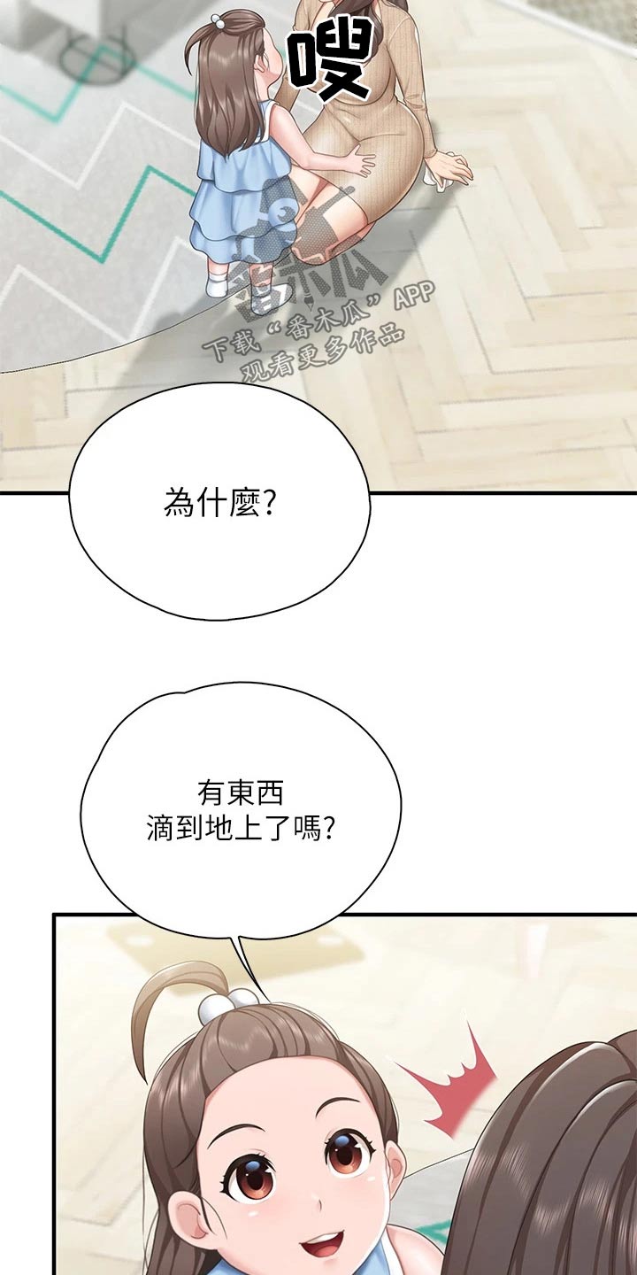 《餐厅里的秘密》漫画最新章节第41章：偷偷免费下拉式在线观看章节第【19】张图片