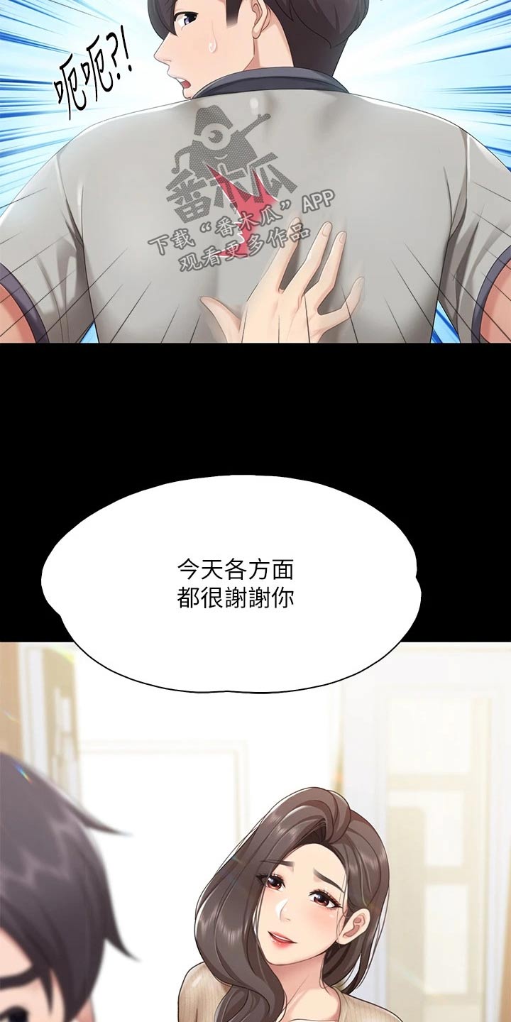 《餐厅里的秘密》漫画最新章节第41章：偷偷免费下拉式在线观看章节第【3】张图片