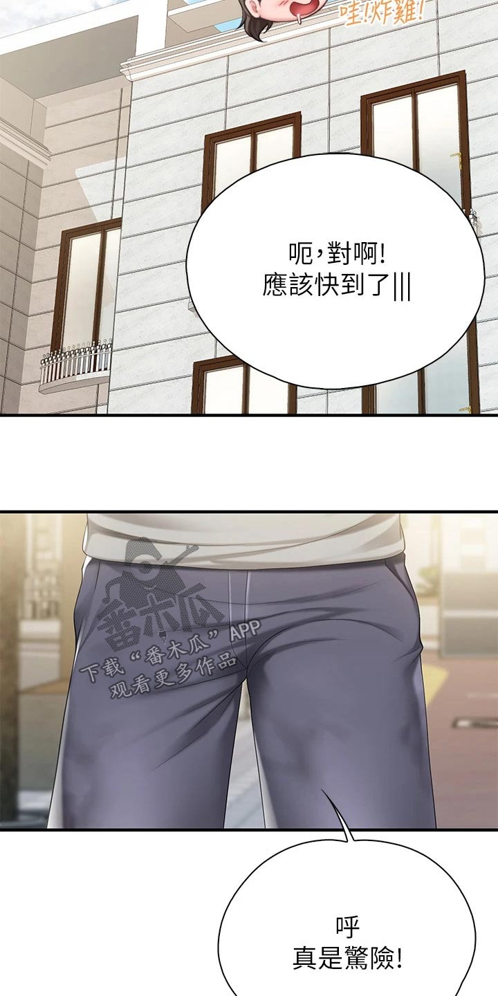 《餐厅里的秘密》漫画最新章节第41章：偷偷免费下拉式在线观看章节第【9】张图片