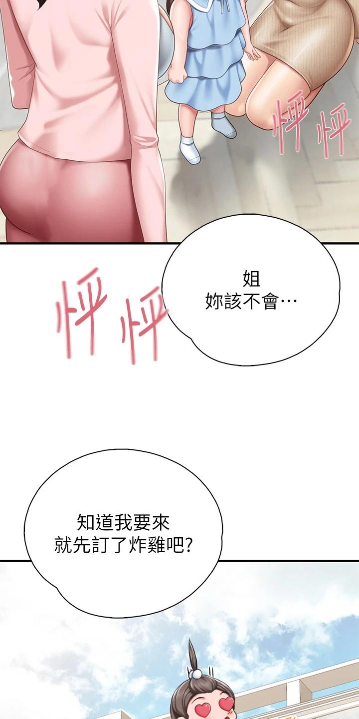 《餐厅里的秘密》漫画最新章节第41章：偷偷免费下拉式在线观看章节第【10】张图片