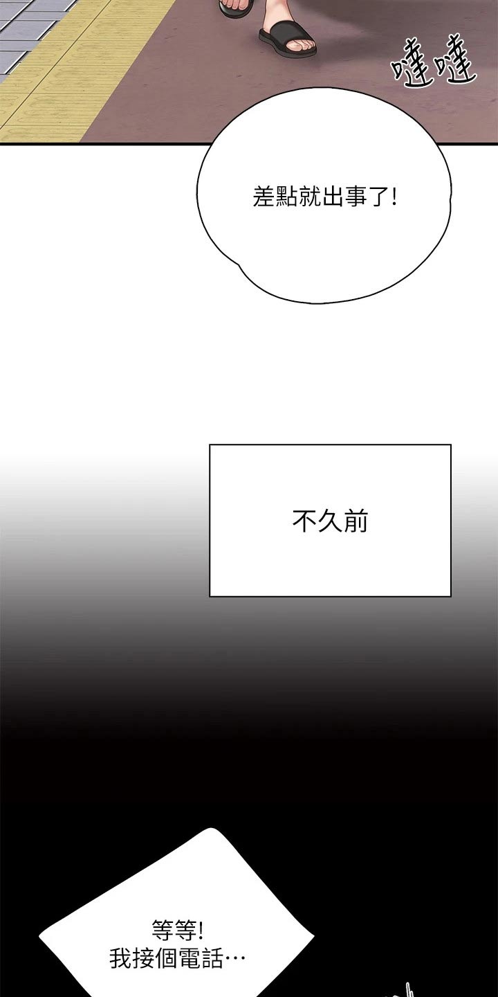 《餐厅里的秘密》漫画最新章节第41章：偷偷免费下拉式在线观看章节第【7】张图片