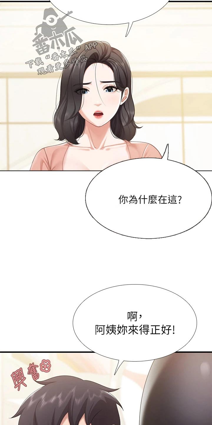 《餐厅里的秘密》漫画最新章节第43章：购买免费下拉式在线观看章节第【13】张图片