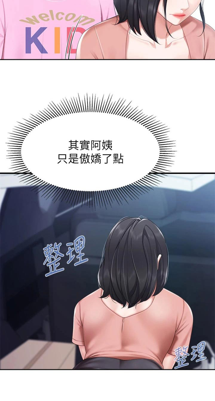 《餐厅里的秘密》漫画最新章节第43章：购买免费下拉式在线观看章节第【1】张图片