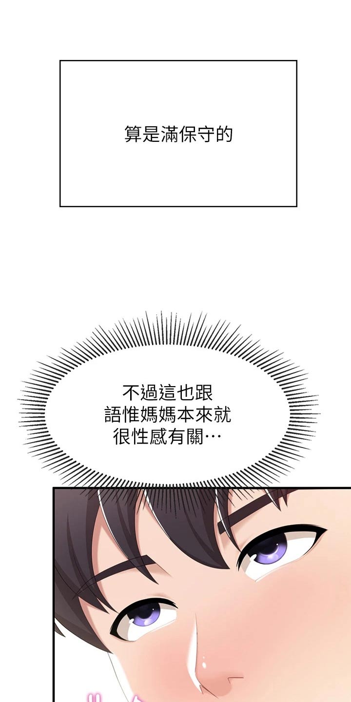 《餐厅里的秘密》漫画最新章节第43章：购买免费下拉式在线观看章节第【15】张图片