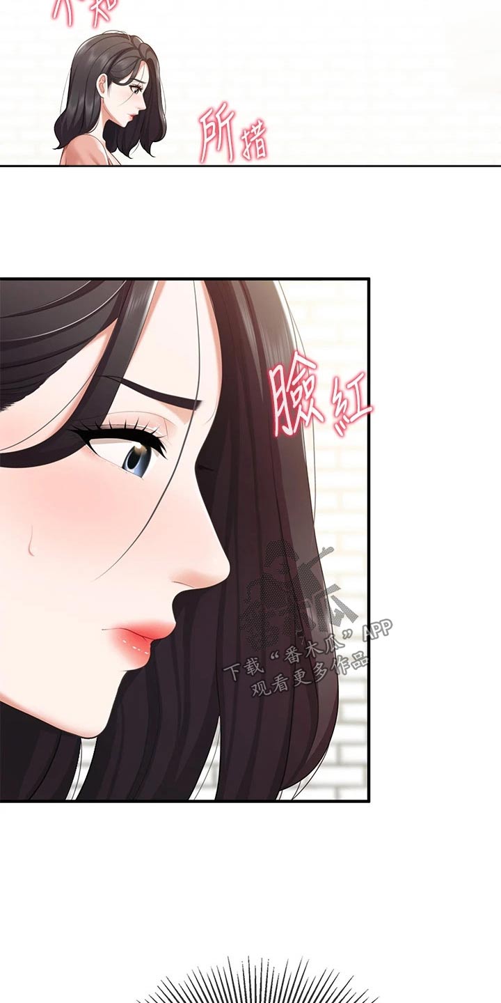 《餐厅里的秘密》漫画最新章节第43章：购买免费下拉式在线观看章节第【8】张图片