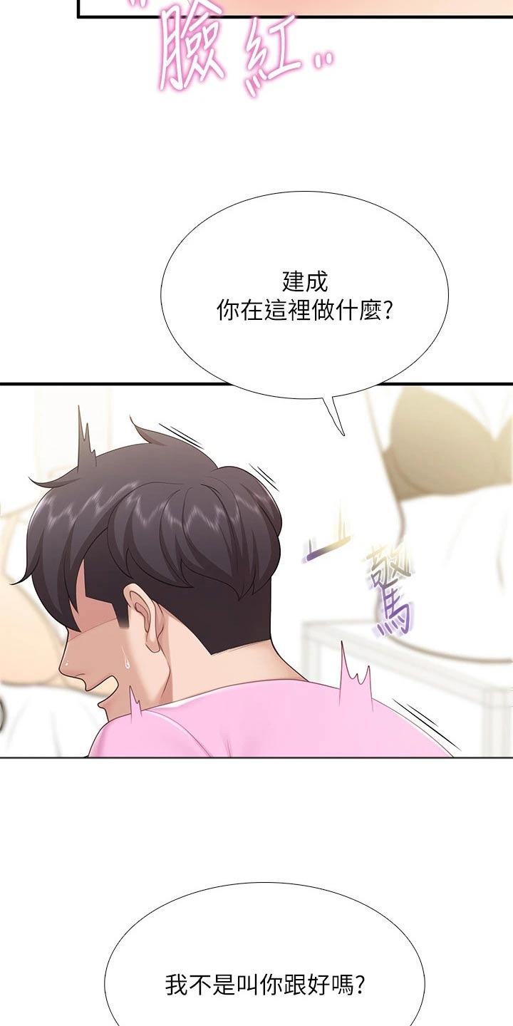 《餐厅里的秘密》漫画最新章节第43章：购买免费下拉式在线观看章节第【14】张图片