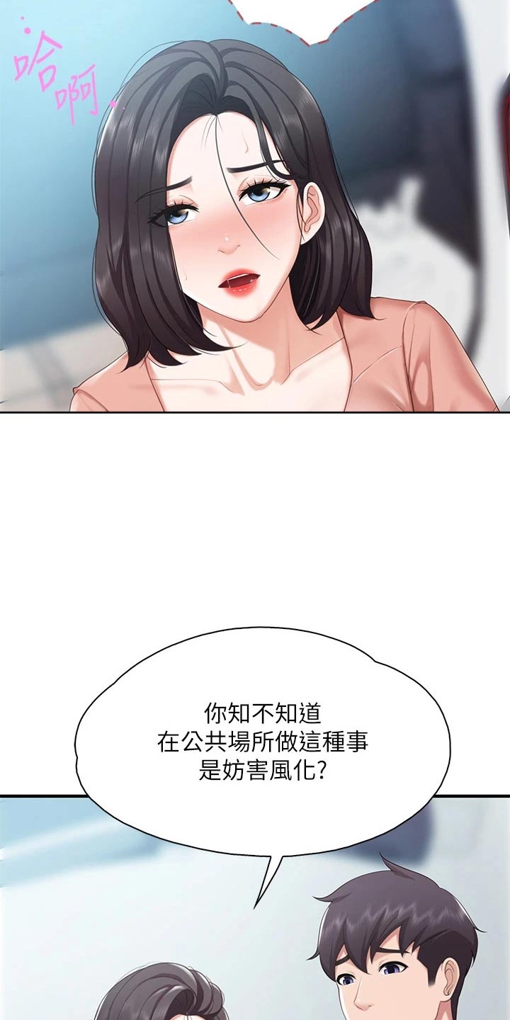 《餐厅里的秘密》漫画最新章节第44章：速战速决免费下拉式在线观看章节第【11】张图片