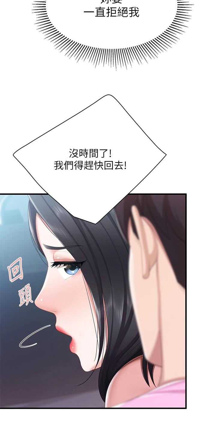 《餐厅里的秘密》漫画最新章节第44章：速战速决免费下拉式在线观看章节第【5】张图片