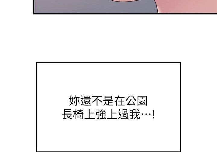 《餐厅里的秘密》漫画最新章节第44章：速战速决免费下拉式在线观看章节第【9】张图片