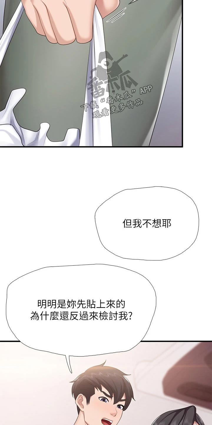 《餐厅里的秘密》漫画最新章节第44章：速战速决免费下拉式在线观看章节第【25】张图片