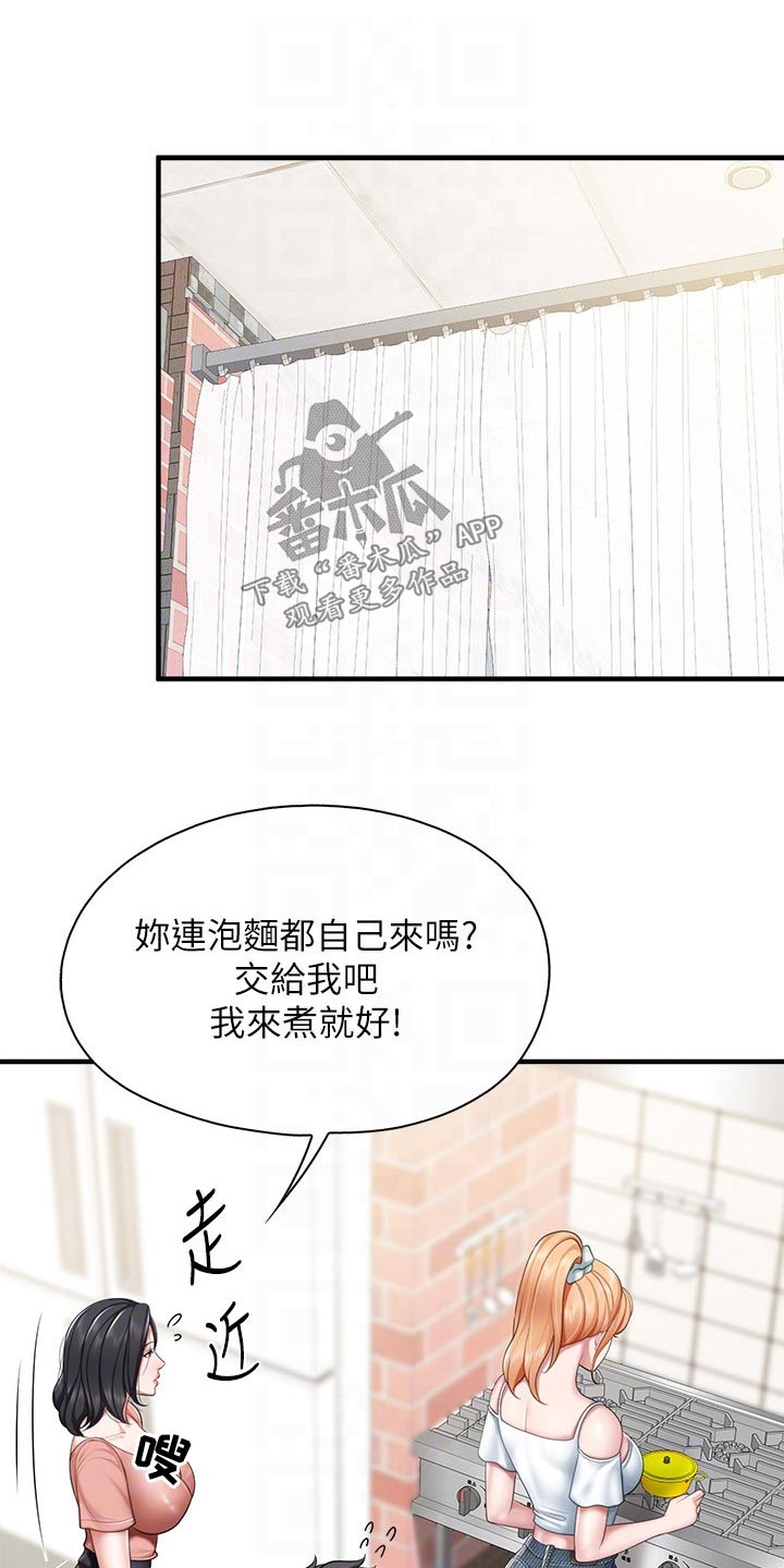 《餐厅里的秘密》漫画最新章节第45章：隐情免费下拉式在线观看章节第【2】张图片