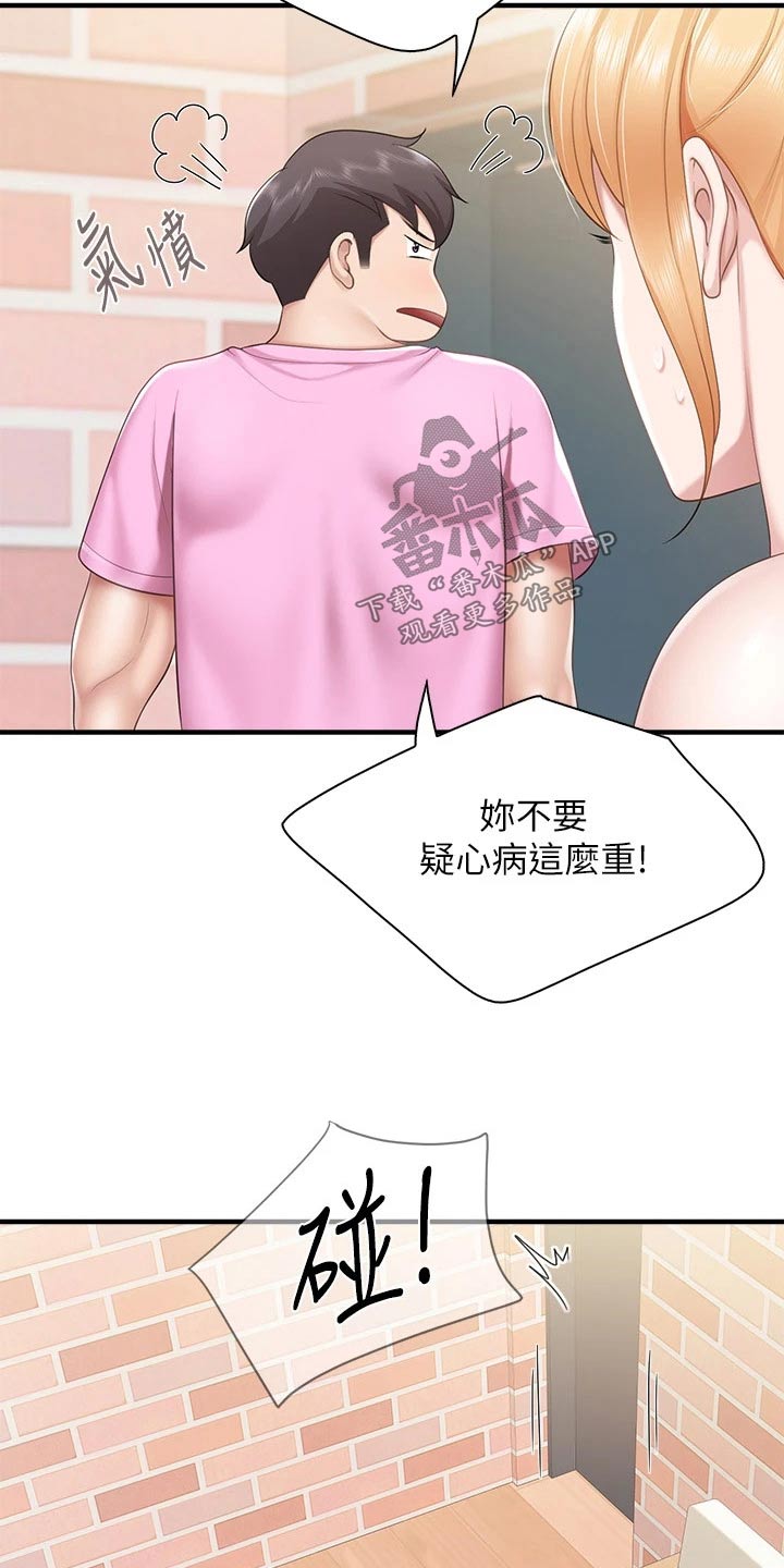 《餐厅里的秘密》漫画最新章节第46章：质问免费下拉式在线观看章节第【9】张图片