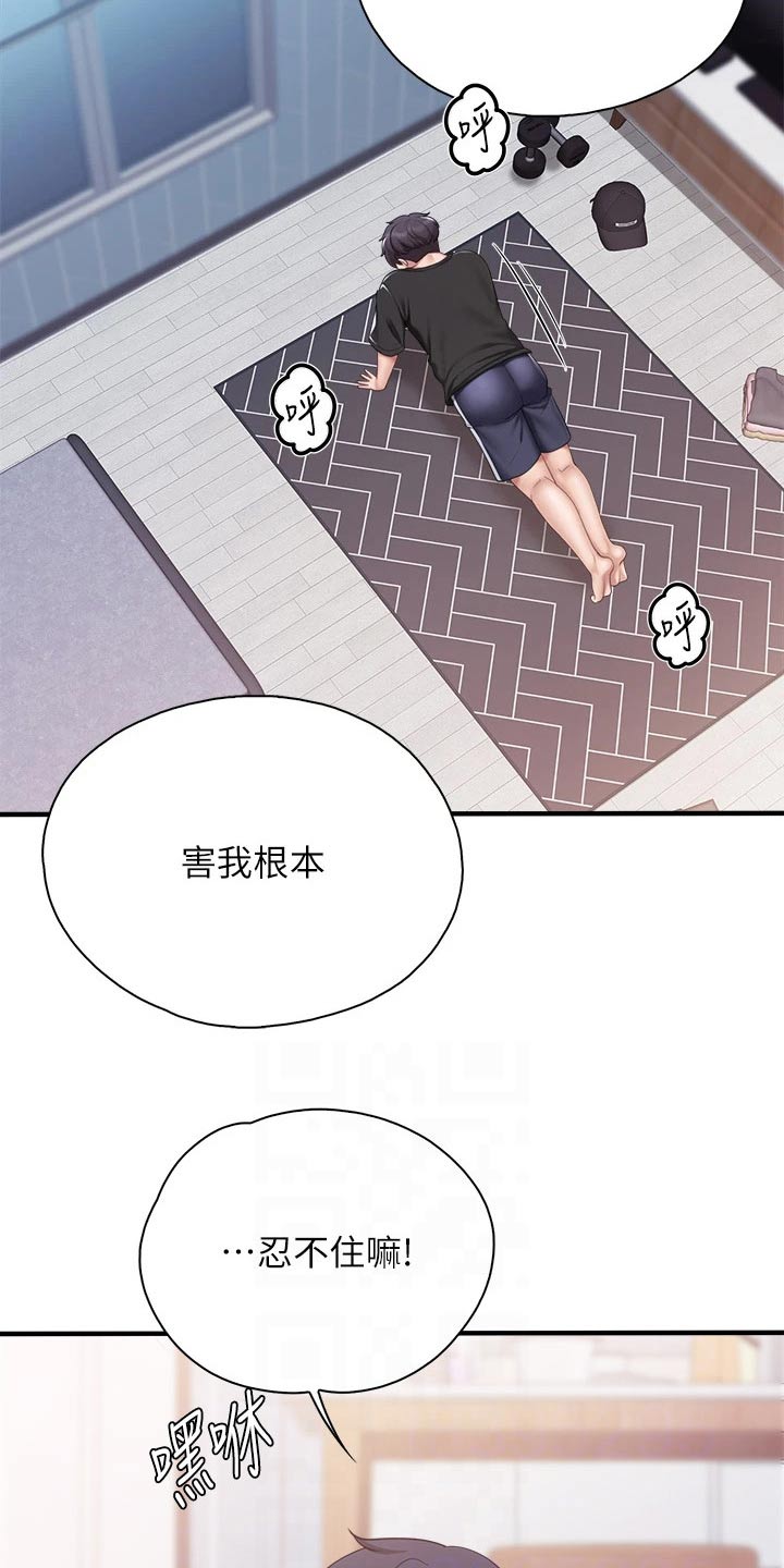 《餐厅里的秘密》漫画最新章节第46章：质问免费下拉式在线观看章节第【6】张图片