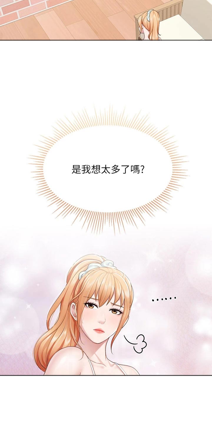 《餐厅里的秘密》漫画最新章节第46章：质问免费下拉式在线观看章节第【8】张图片