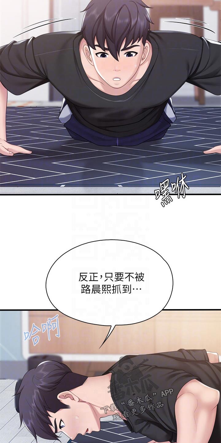 《餐厅里的秘密》漫画最新章节第46章：质问免费下拉式在线观看章节第【5】张图片