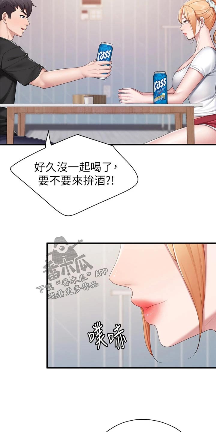 《餐厅里的秘密》漫画最新章节第47章：接受道歉免费下拉式在线观看章节第【15】张图片