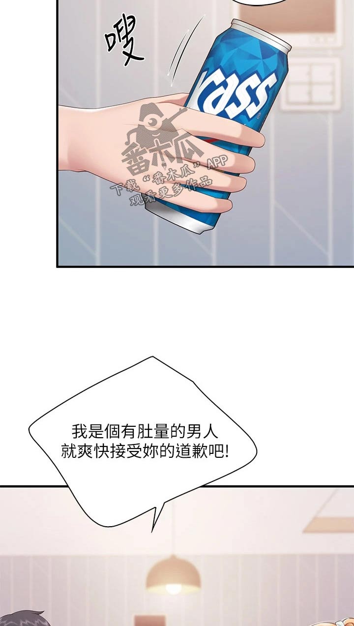 《餐厅里的秘密》漫画最新章节第47章：接受道歉免费下拉式在线观看章节第【16】张图片