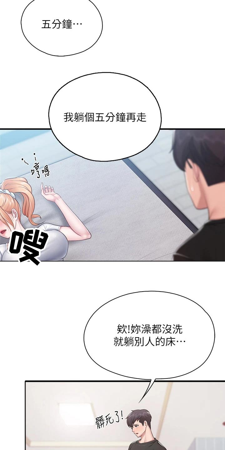 《餐厅里的秘密》漫画最新章节第47章：接受道歉免费下拉式在线观看章节第【12】张图片