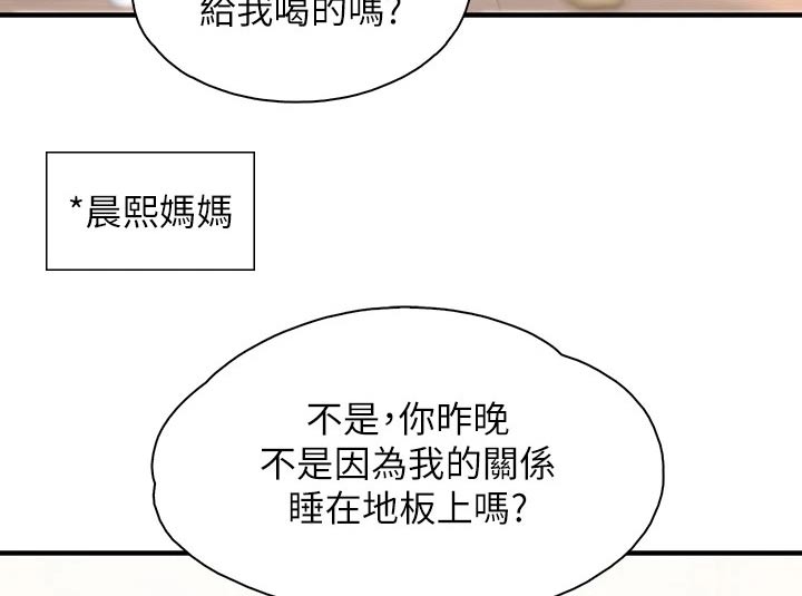 《餐厅里的秘密》漫画最新章节第48章：担心免费下拉式在线观看章节第【12】张图片