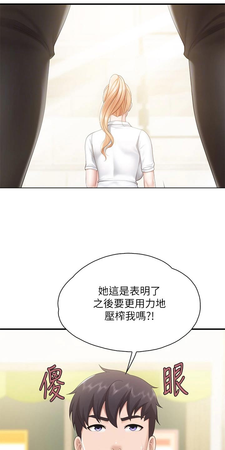 《餐厅里的秘密》漫画最新章节第48章：担心免费下拉式在线观看章节第【7】张图片