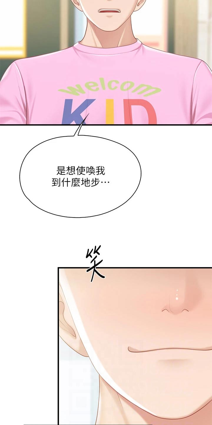 《餐厅里的秘密》漫画最新章节第48章：担心免费下拉式在线观看章节第【6】张图片