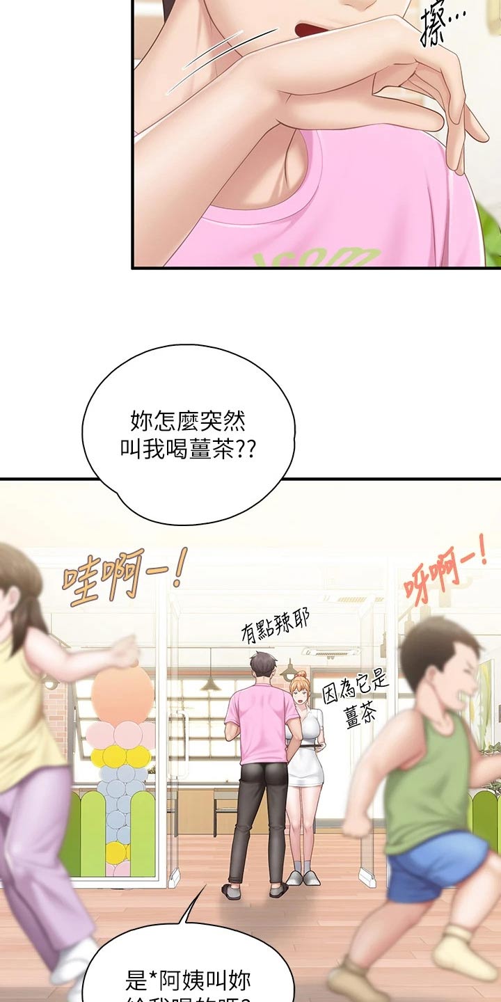 《餐厅里的秘密》漫画最新章节第48章：担心免费下拉式在线观看章节第【13】张图片