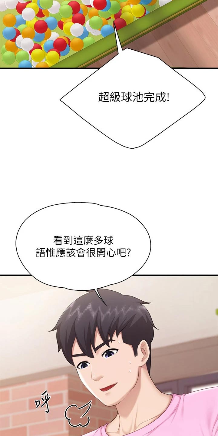 《餐厅里的秘密》漫画最新章节第48章：担心免费下拉式在线观看章节第【2】张图片