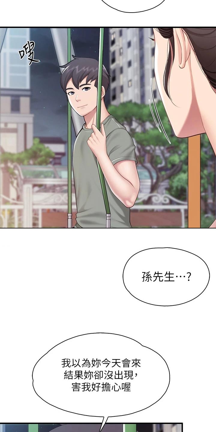 《餐厅里的秘密》漫画最新章节第49章：你在这免费下拉式在线观看章节第【10】张图片