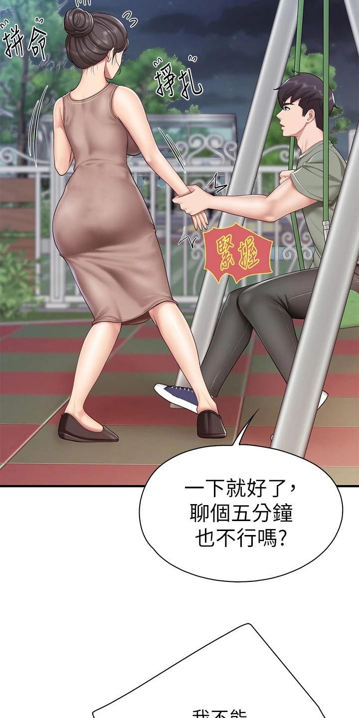 《餐厅里的秘密》漫画最新章节第49章：你在这免费下拉式在线观看章节第【4】张图片