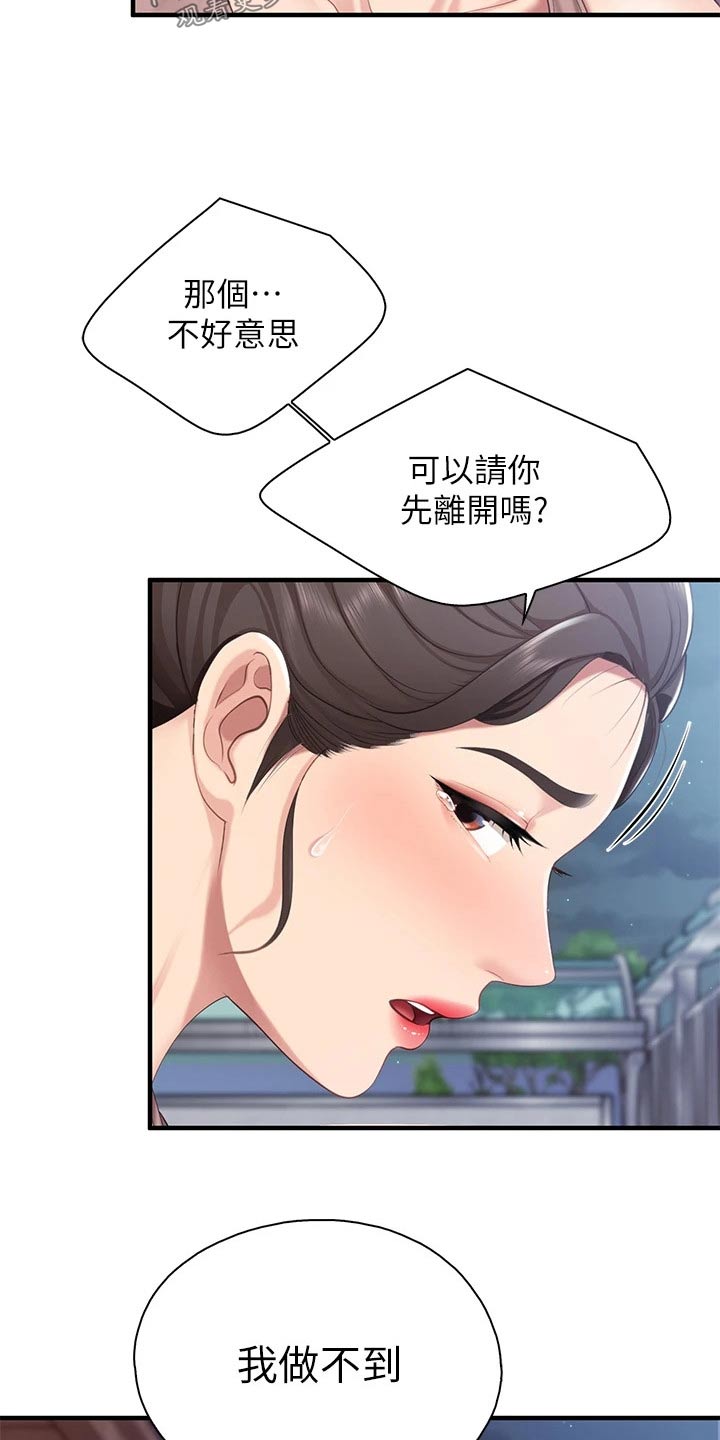 《餐厅里的秘密》漫画最新章节第50章：看一看免费下拉式在线观看章节第【16】张图片