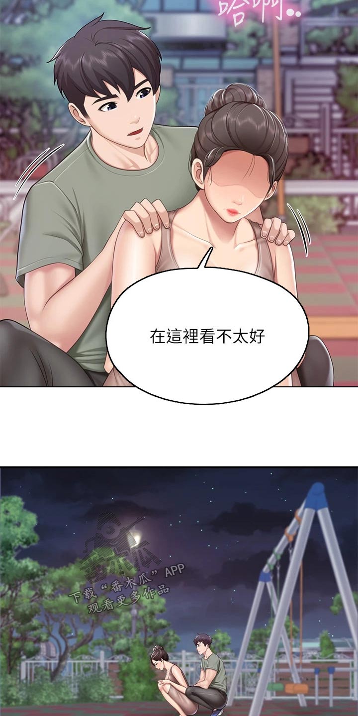 《餐厅里的秘密》漫画最新章节第50章：看一看免费下拉式在线观看章节第【12】张图片