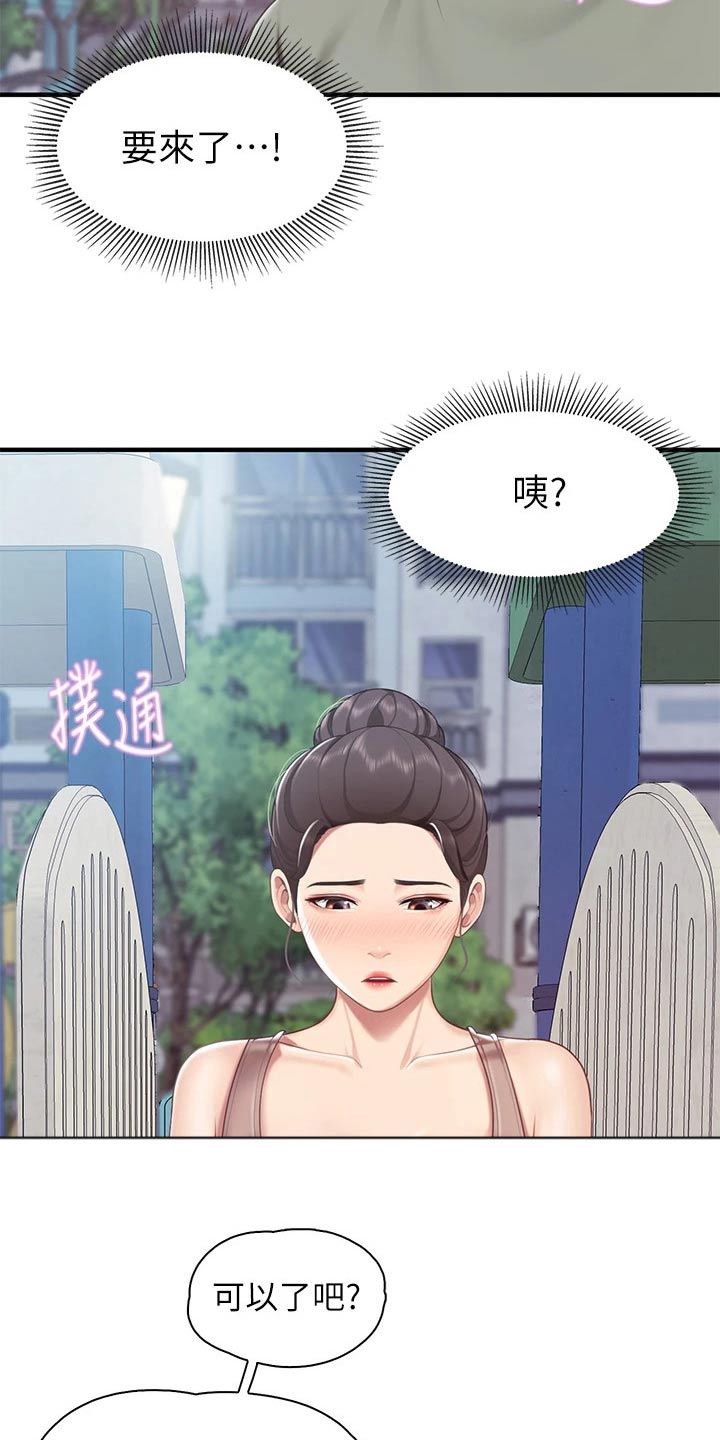 《餐厅里的秘密》漫画最新章节第50章：看一看免费下拉式在线观看章节第【5】张图片